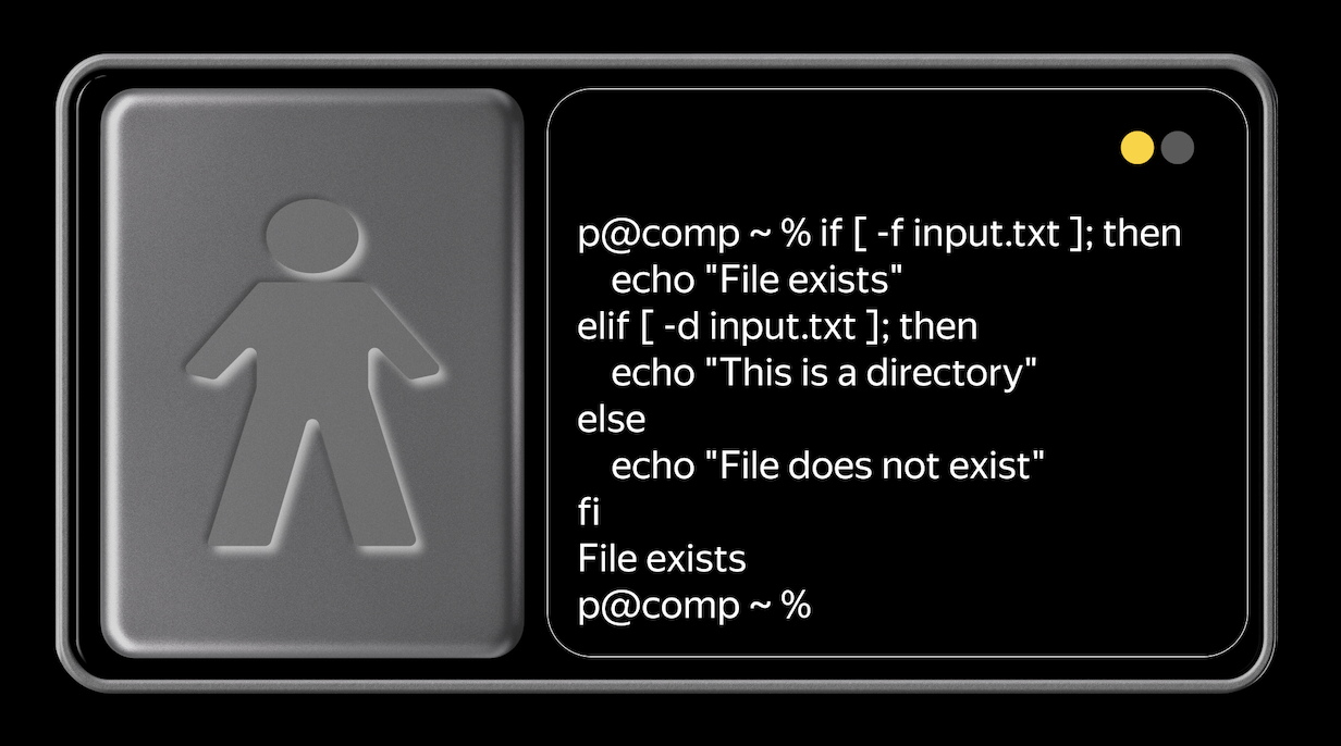 Интерфейс командной строки для начинающих разработчиков